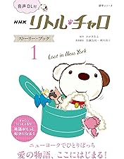 リトルチャロ2 完全版/東北編セット リトルチャロ2 完全版/東北編セット リトルチャロ2 完全版/東北